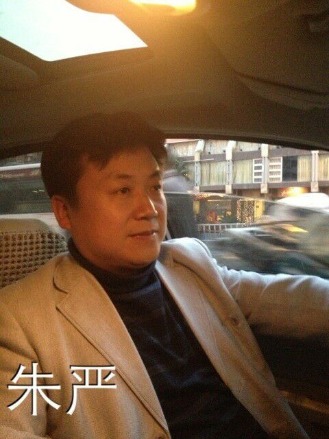 朱严